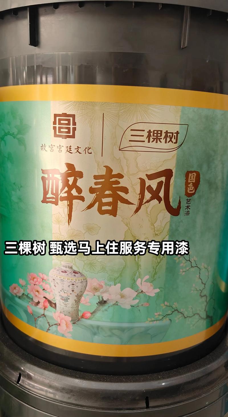 家里的装修终于选对了乳胶漆!