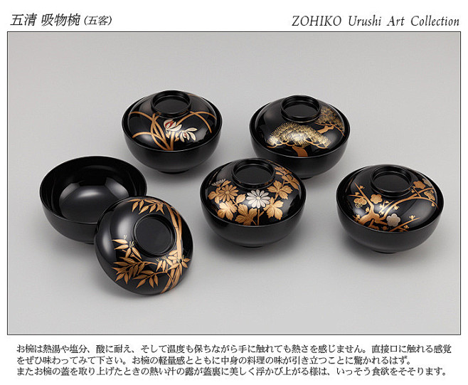 漆器